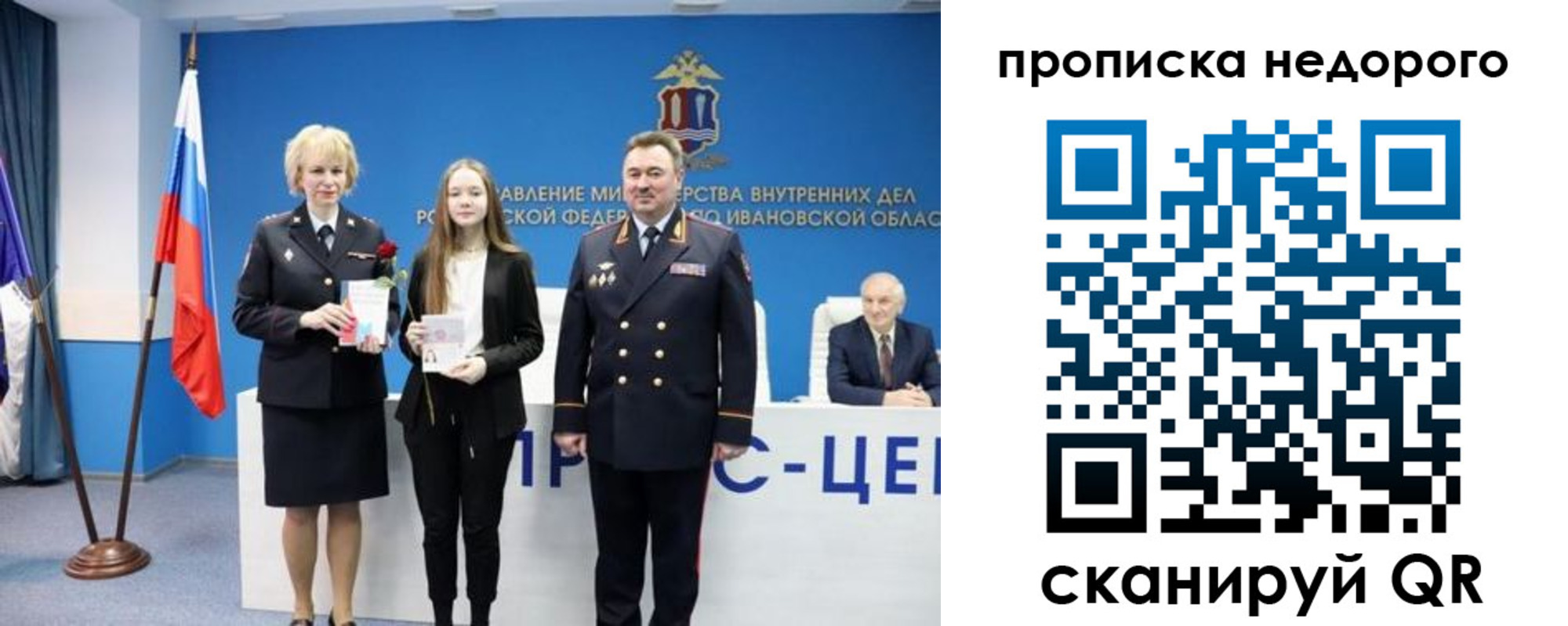 прописка законно в Кудымкаре