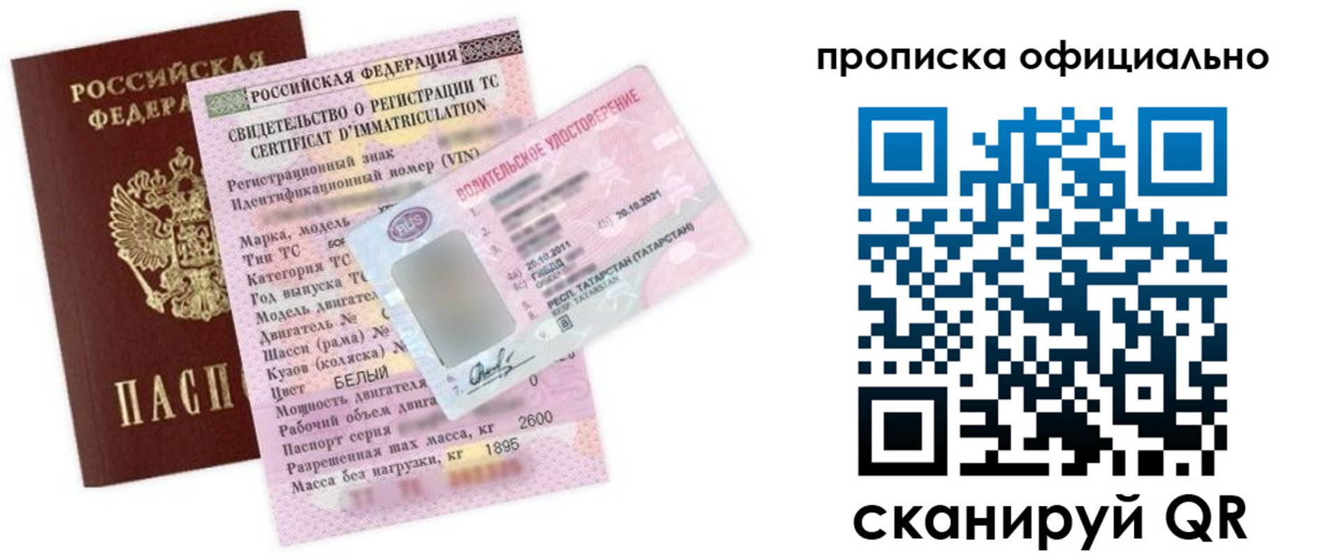 прописка штамп в Кудымкаре