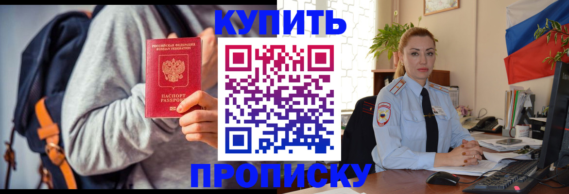 временная регистрация недорого в Кудымкаре