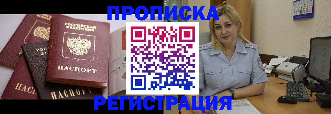 прописка ребенка в Кудымкаре