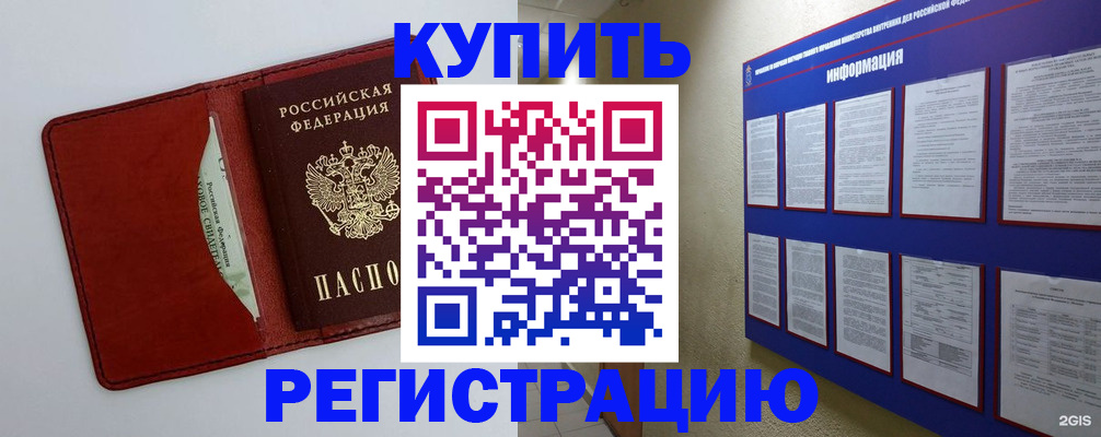 прописка паспорт в Кудымкаре